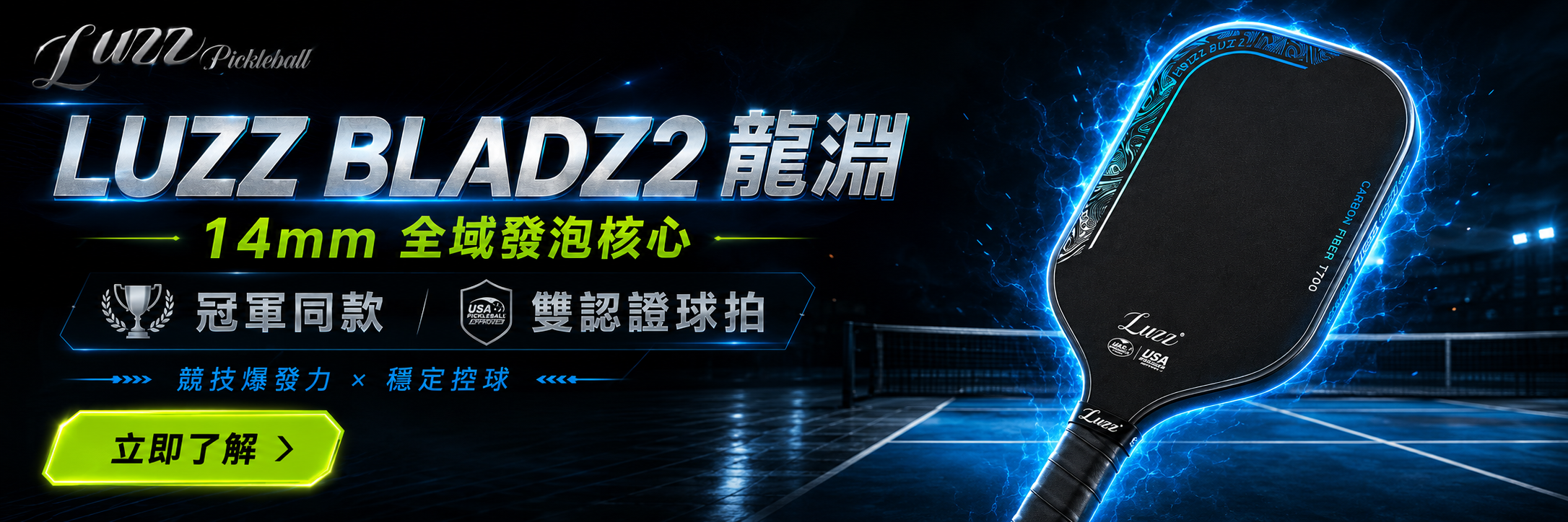 今日匹克商城 Banner