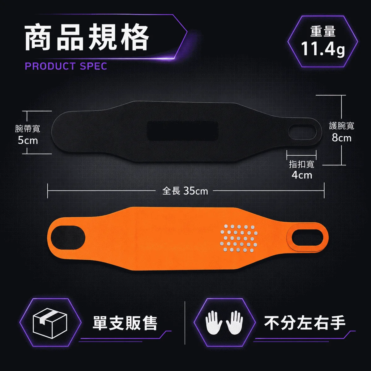 AL-匹克球護腕套 商品介紹圖