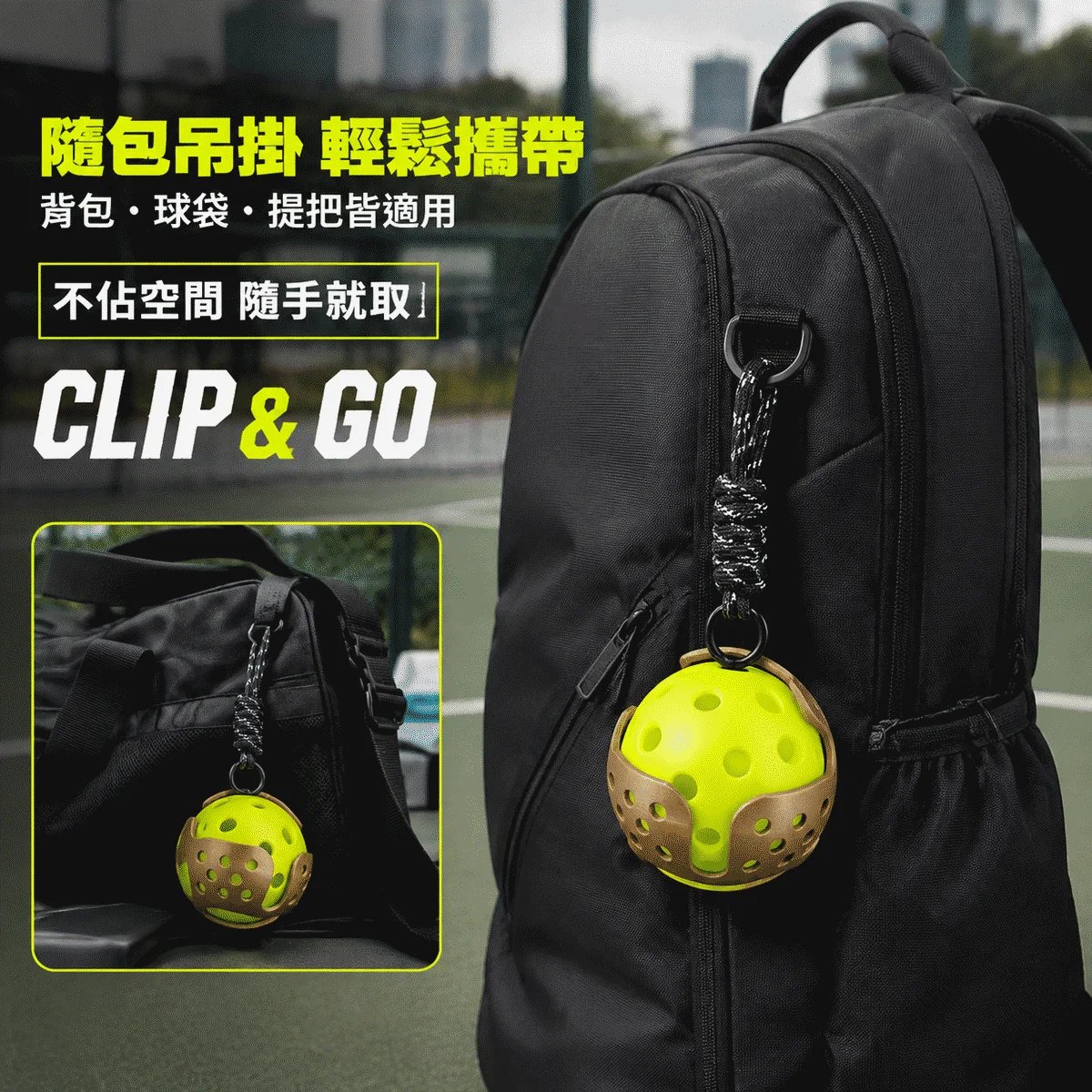PB-匹克球掛球器 商品介紹圖