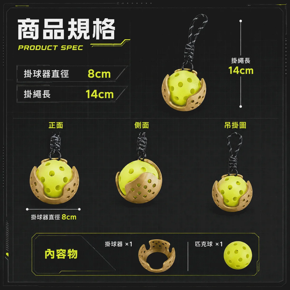 PB-匹克球掛球器 商品介紹圖