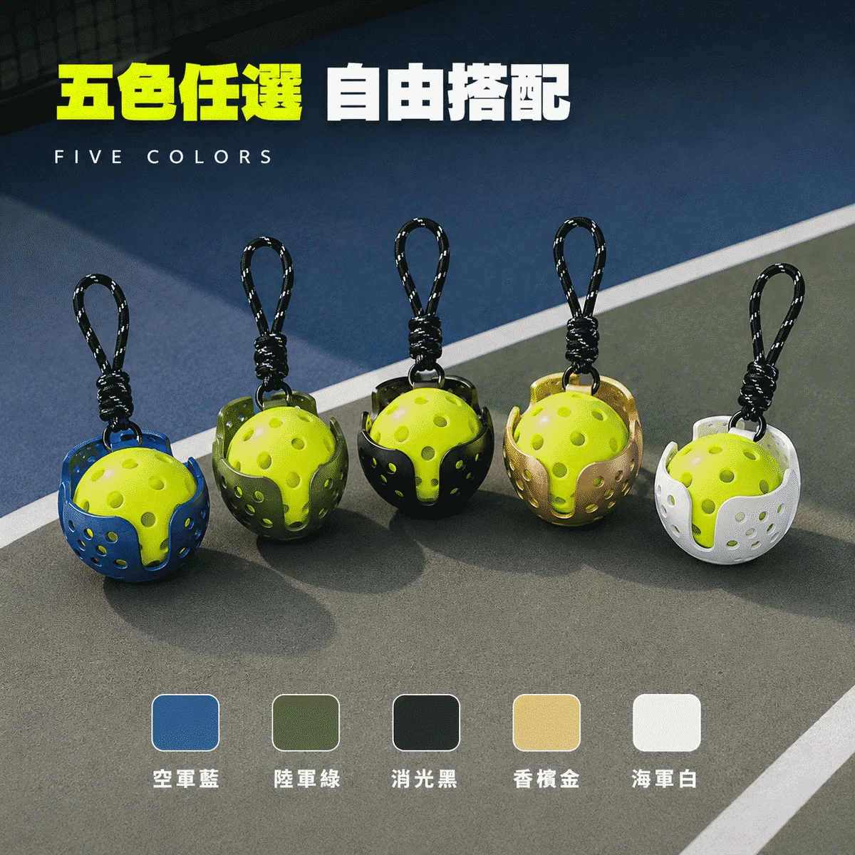PB-匹克球掛球器 商品介紹圖