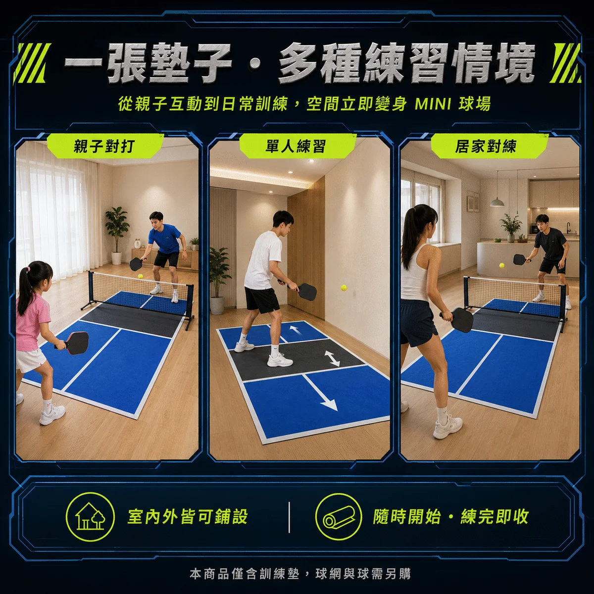 PB-匹克球靜音墊 商品介紹圖