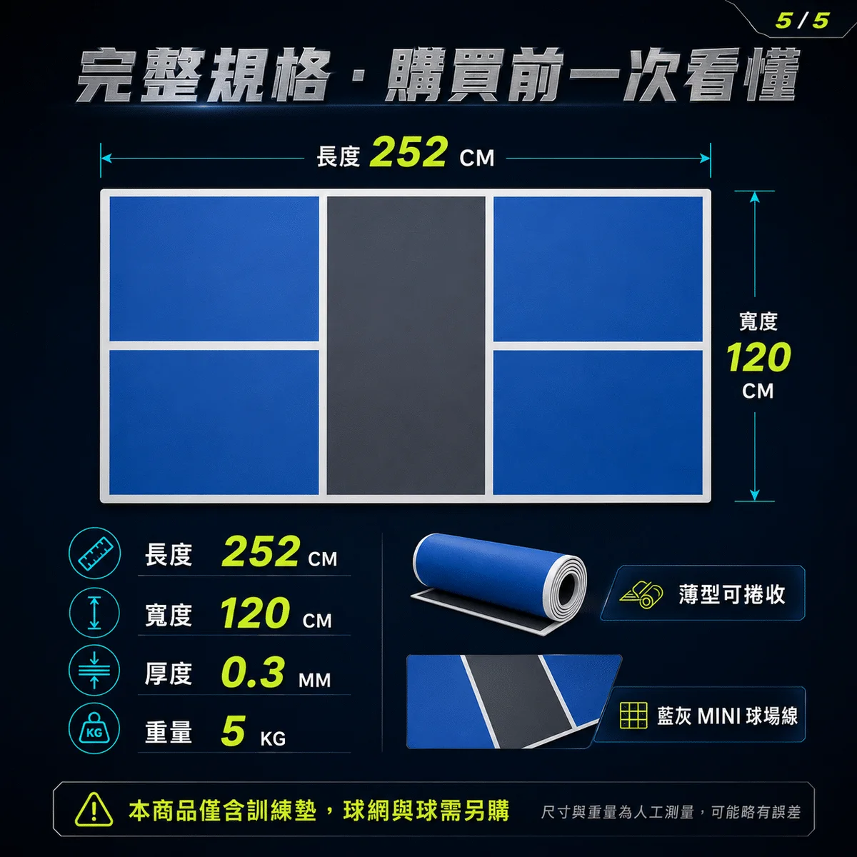 PB-匹克球靜音墊 商品介紹圖