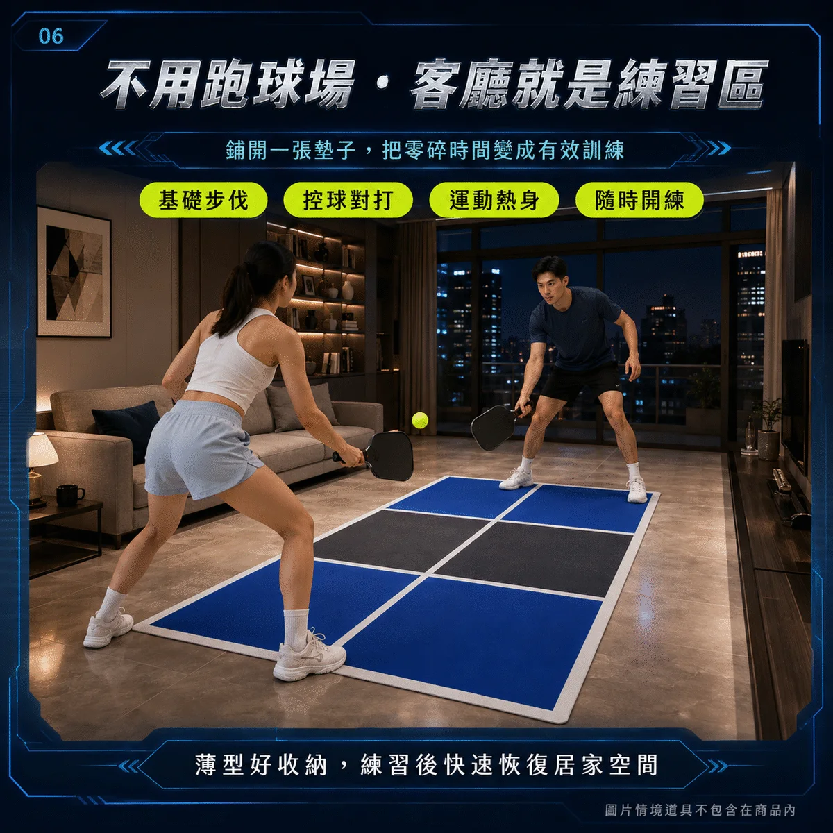 PB-匹克球靜音墊 商品介紹圖