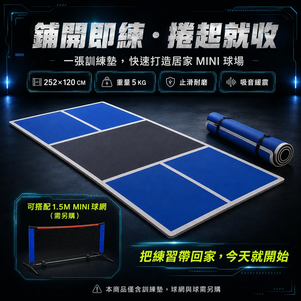 PB-匹克球靜音墊 商品介紹圖