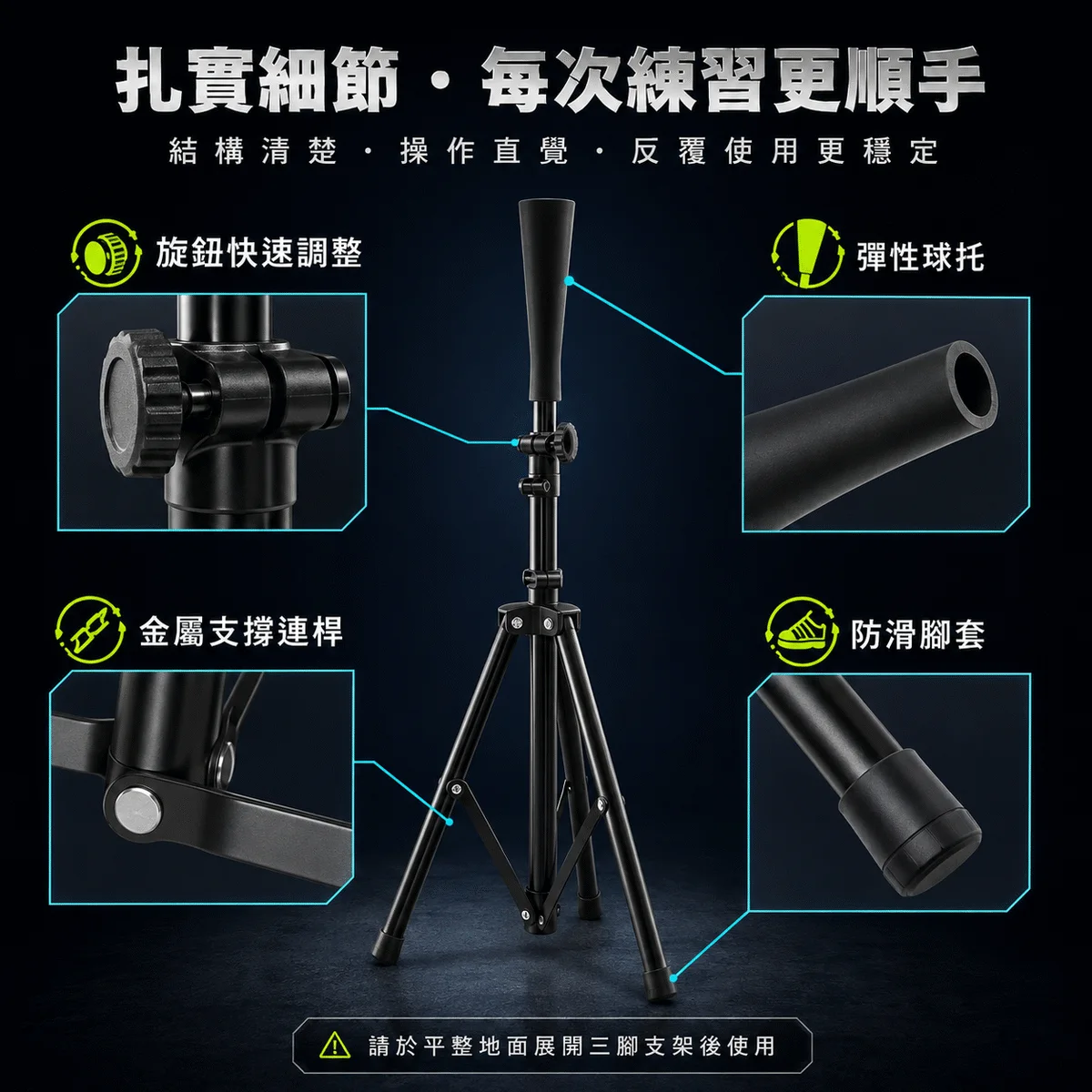PB-匹克球揮拍三腳架 商品介紹圖