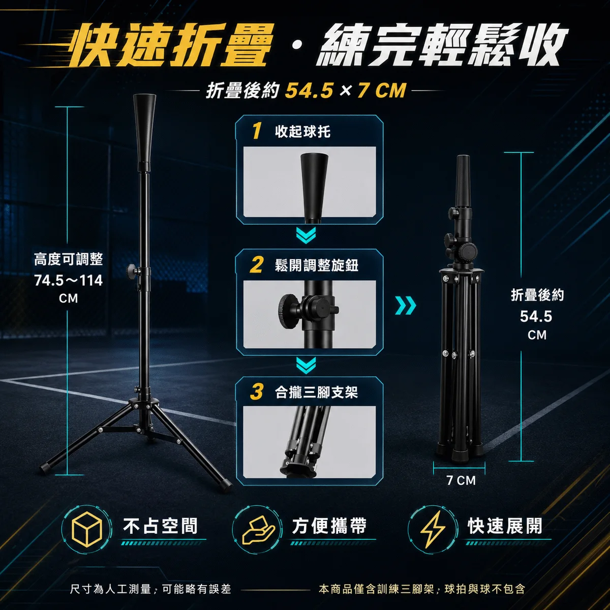 PB-匹克球揮拍三腳架 商品介紹圖