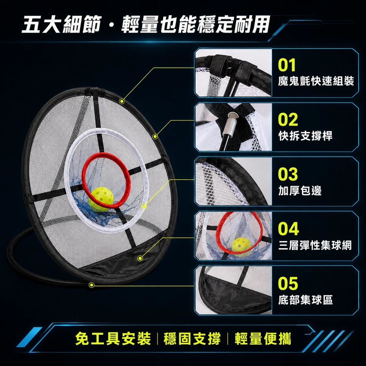 PB-靶心集球網 商品介紹圖