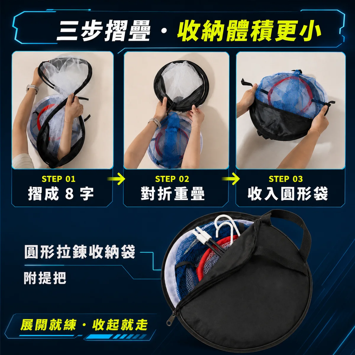 PB-靶心集球網 商品介紹圖