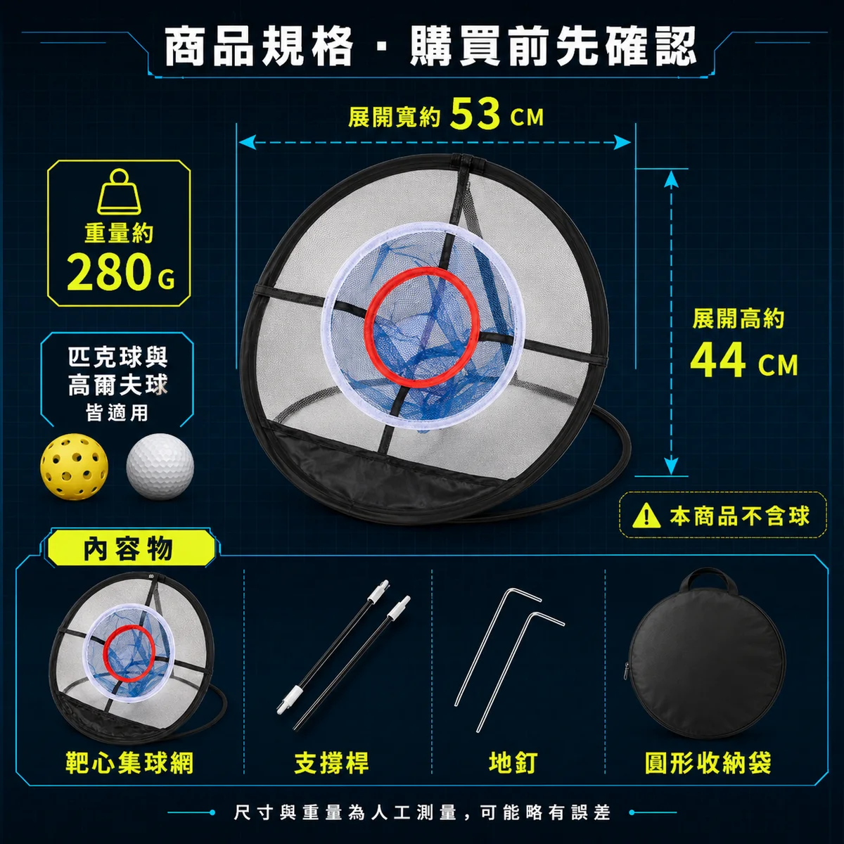 PB-靶心集球網 商品介紹圖