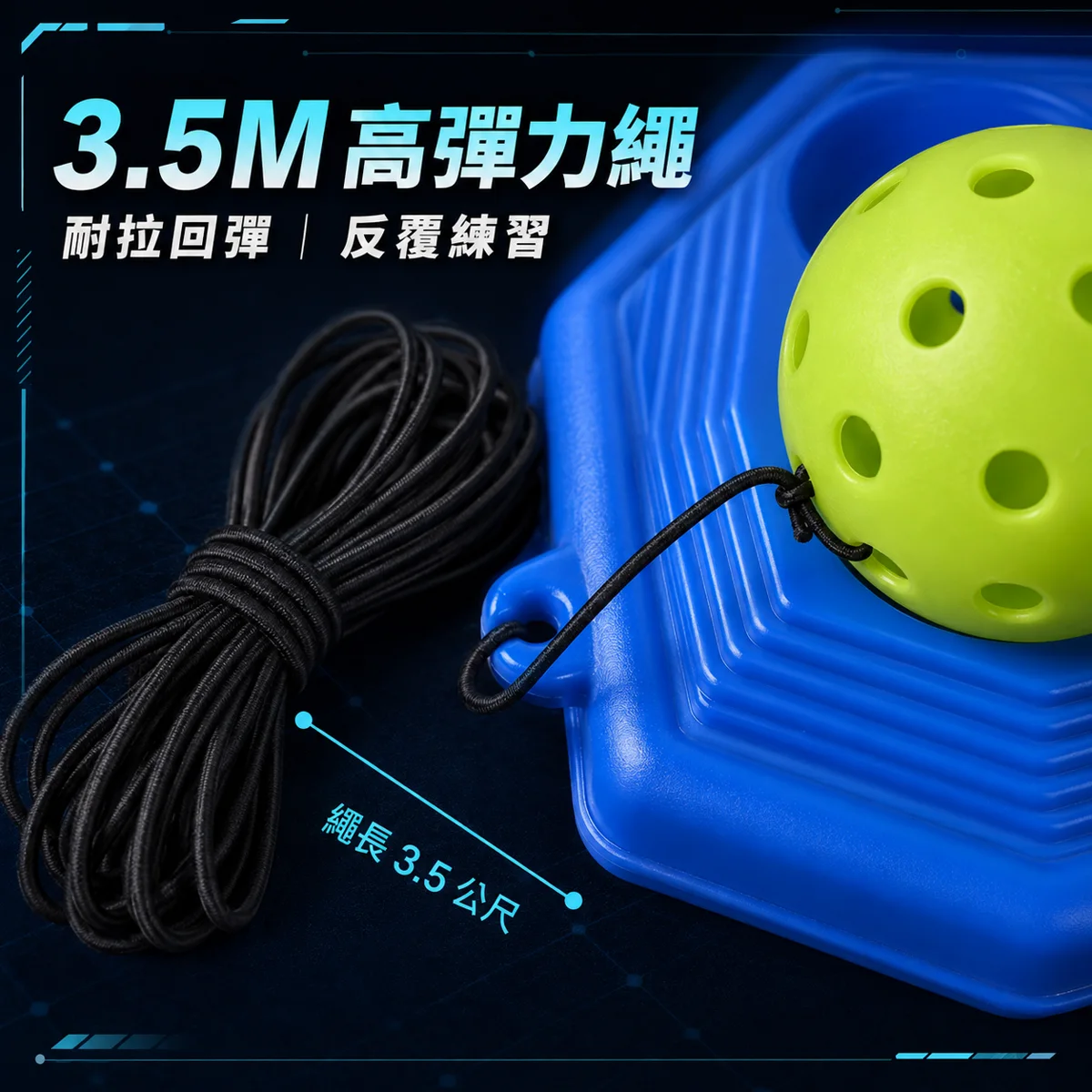 PB-匹克球揮拍訓練器連繩 商品介紹圖