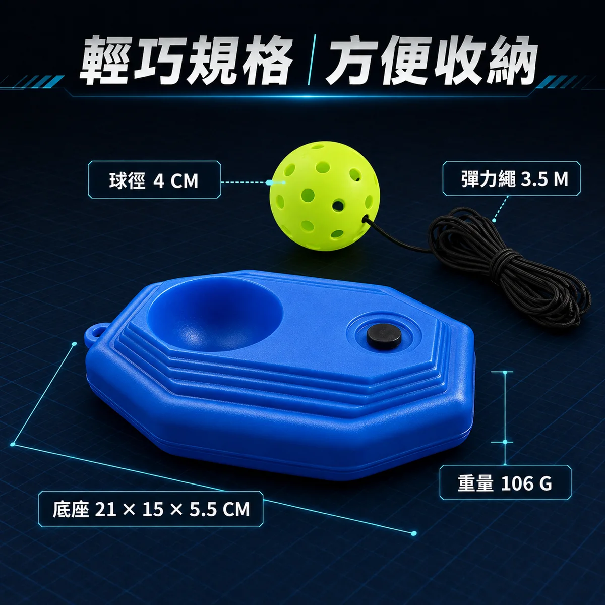 PB-匹克球揮拍訓練器連繩 商品介紹圖