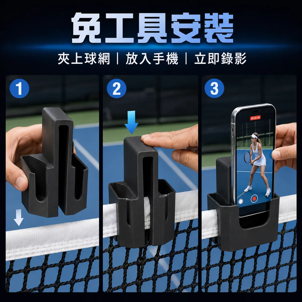 PB-匹克球錄影手機支架 商品介紹圖