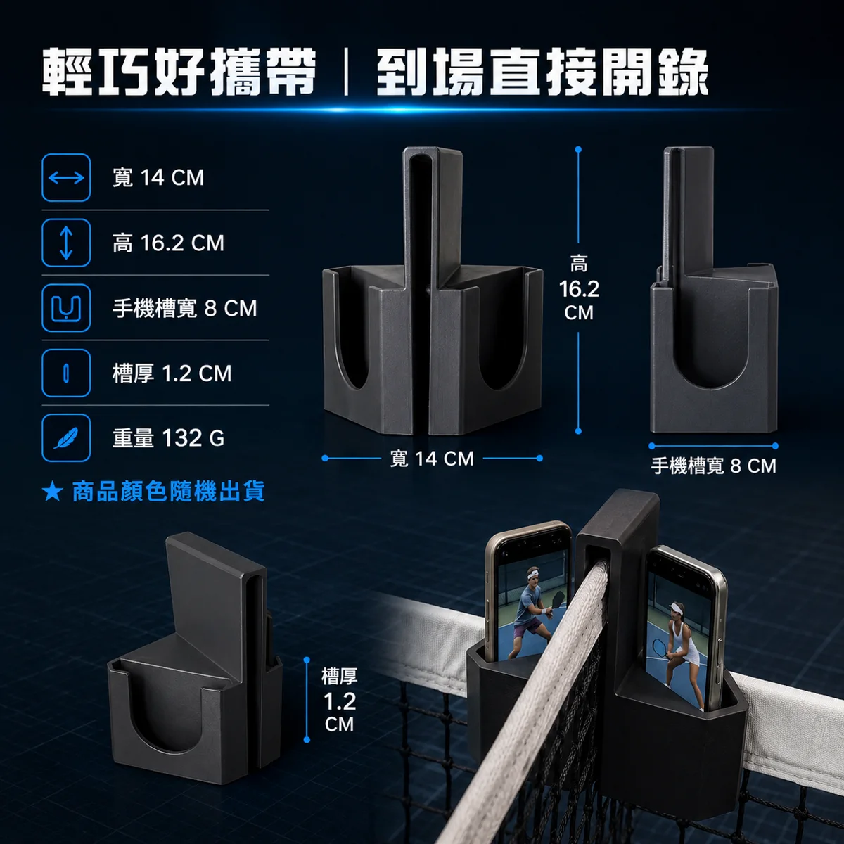 PB-匹克球錄影手機支架 商品介紹圖