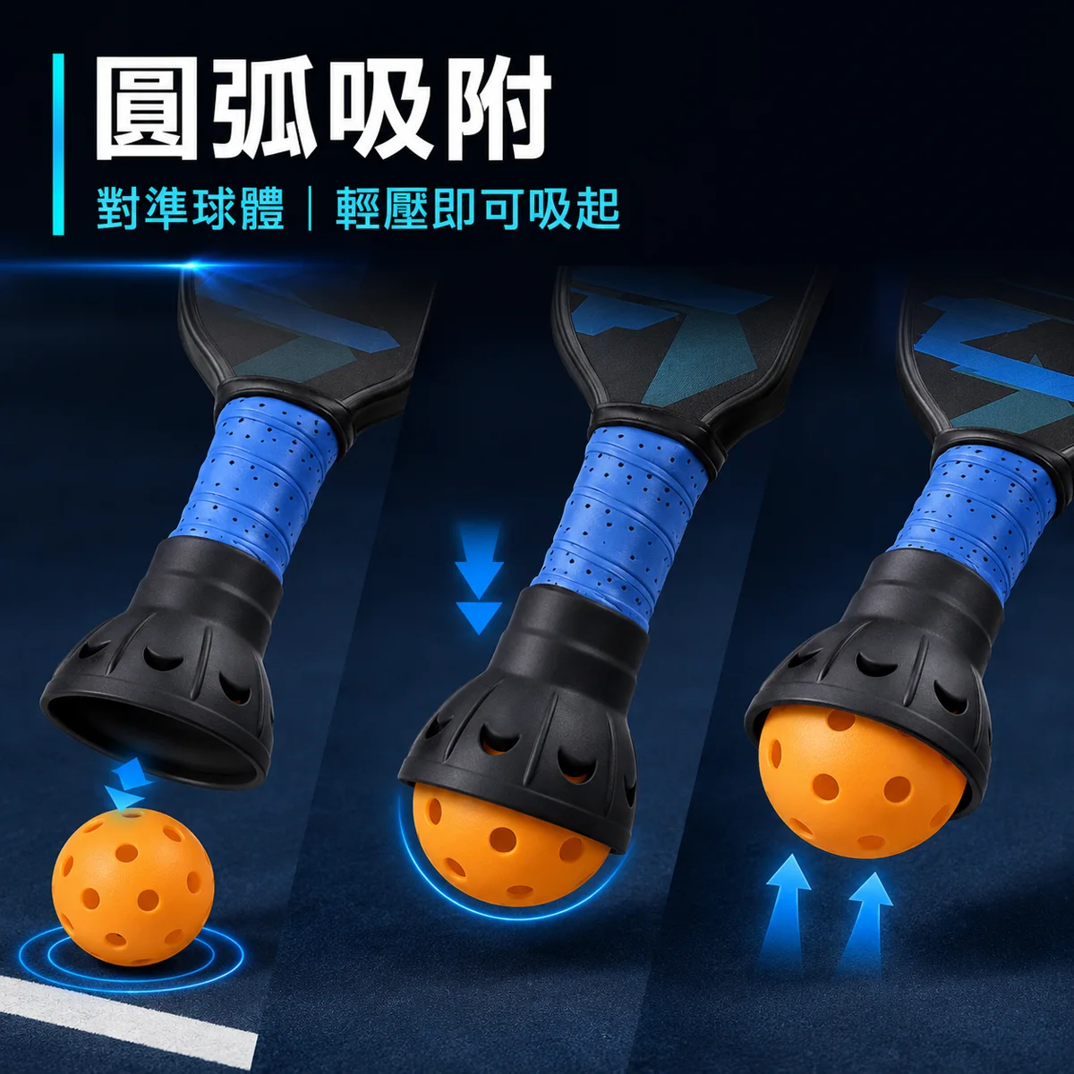 PB-匹克球拍吸球器 商品介紹圖