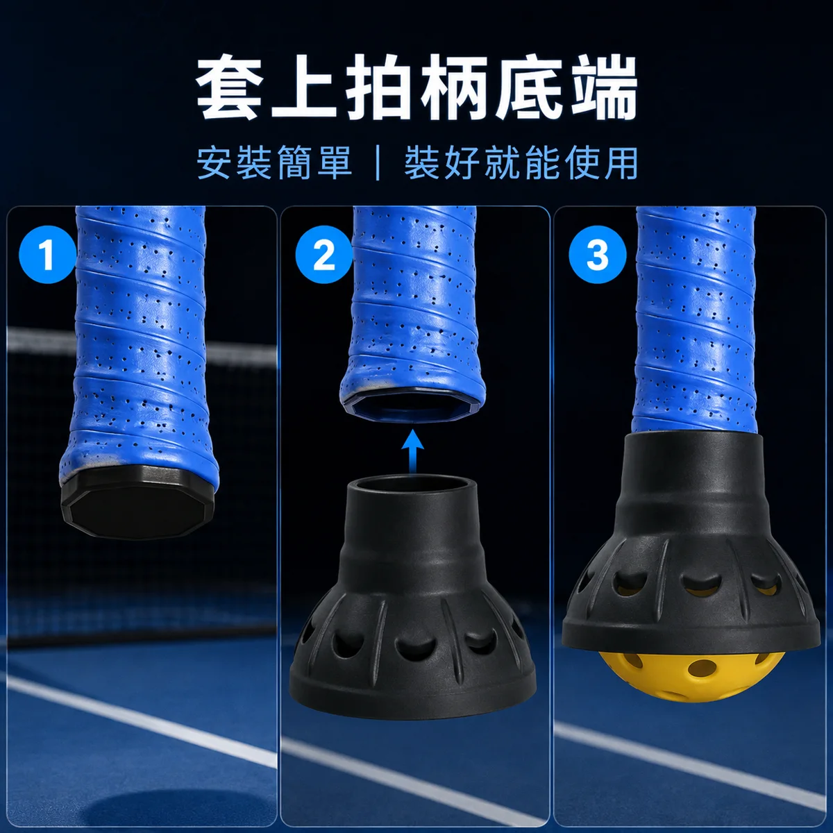 PB-匹克球拍吸球器 商品介紹圖