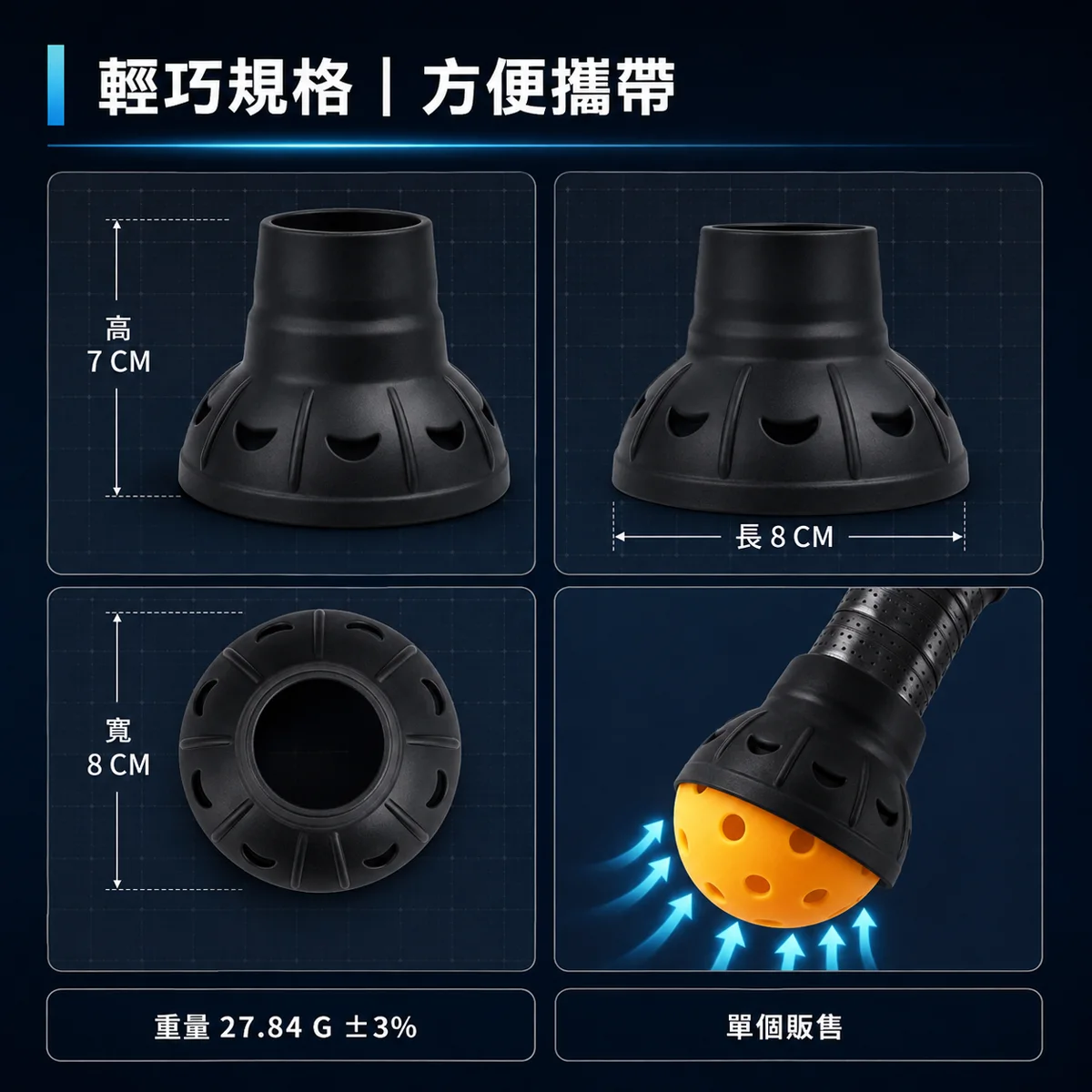 PB-匹克球拍吸球器 商品介紹圖