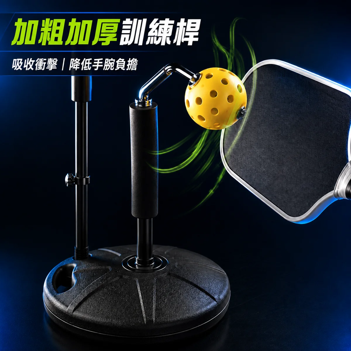 PB-揮拍訓練器1.0 商品介紹圖
