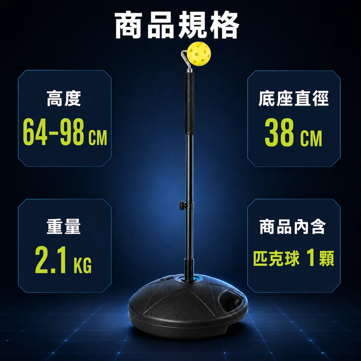 PB-揮拍訓練器1.0 商品介紹圖
