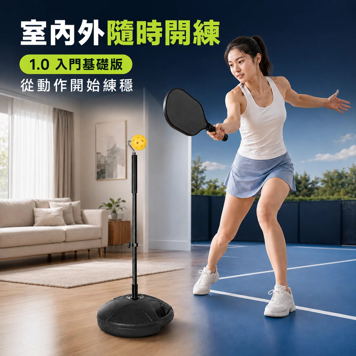 PB-揮拍訓練器1.0 商品介紹圖