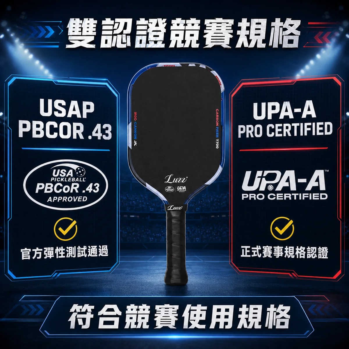 Luzz Pro CANNON 鋼蛋限量版-套裝 商品介紹圖