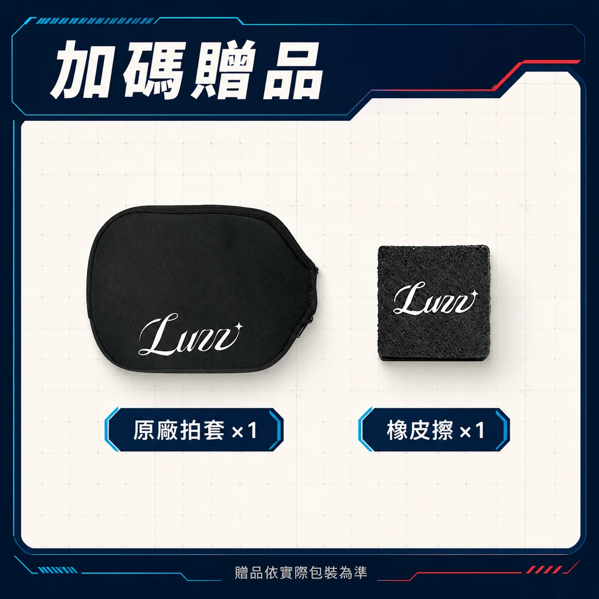 Luzz Pro CANNON 鋼蛋限量版-套裝 商品介紹圖