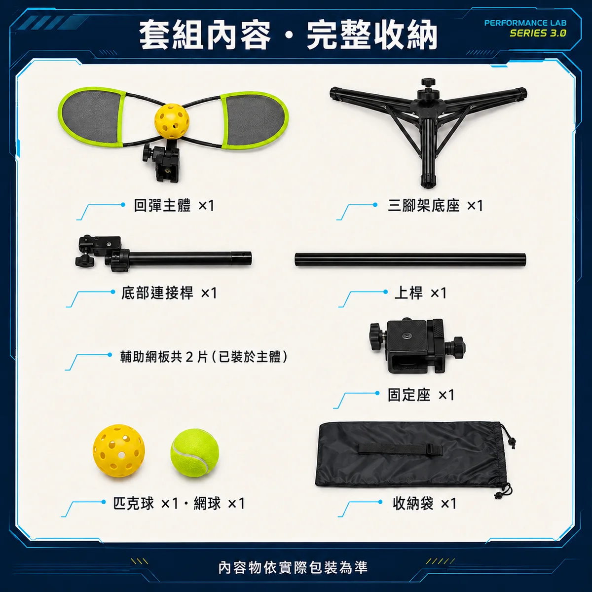 PB- 揮拍訓練器 商品介紹圖
