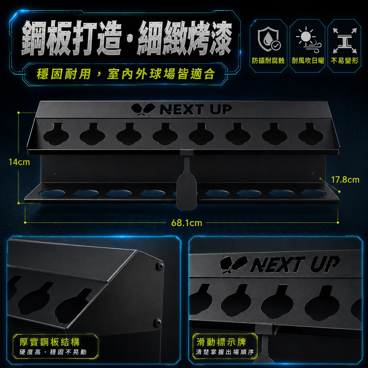 匹克球排拍架/展示架 商品介紹圖