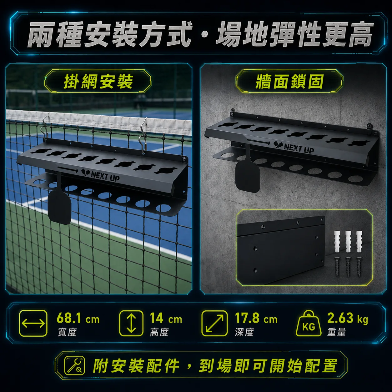 匹克球排拍架/展示架 商品介紹圖