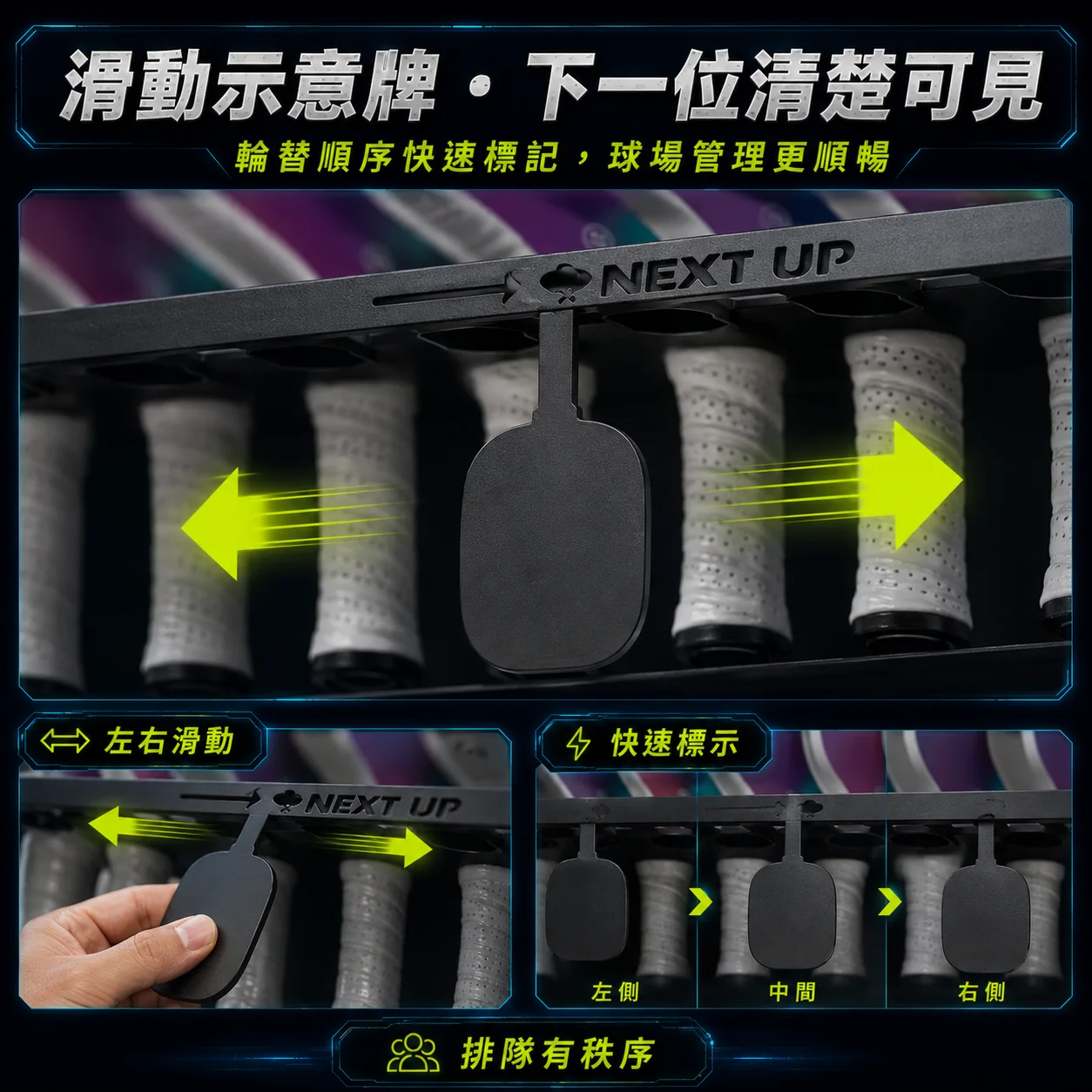 匹克球排拍架/展示架 商品介紹圖