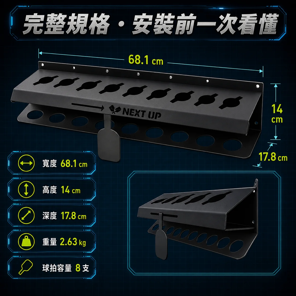 匹克球排拍架/展示架 商品介紹圖