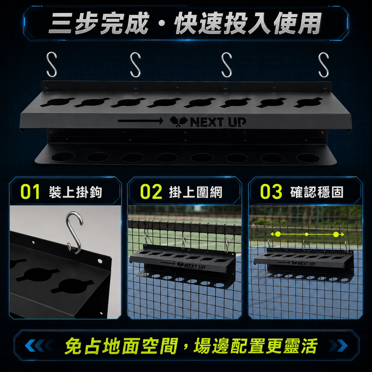 匹克球排拍架/展示架 商品介紹圖