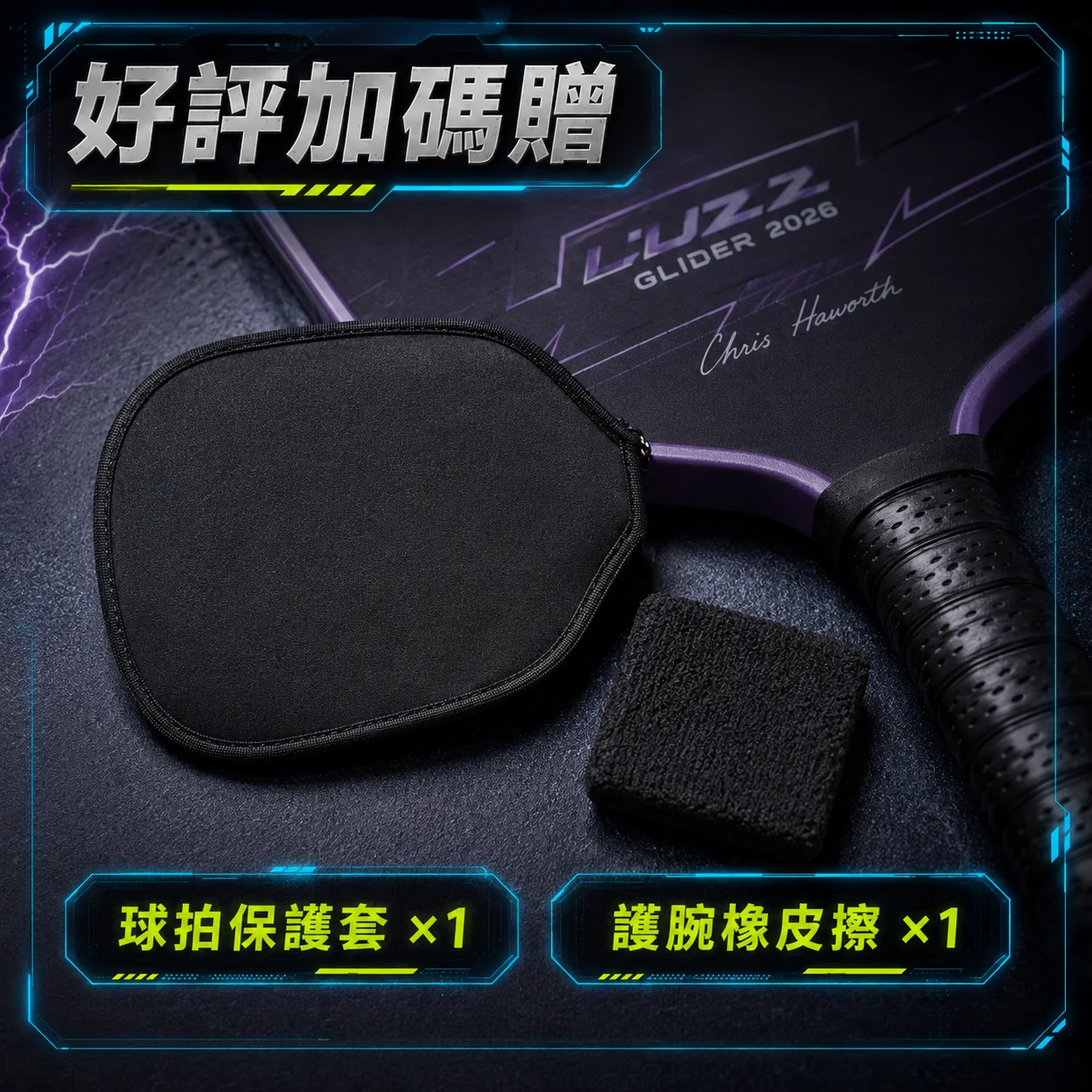 美國Luzz Chris Haworth簽名款 2026 Glider滑翔機匹克球拍 商品介紹圖