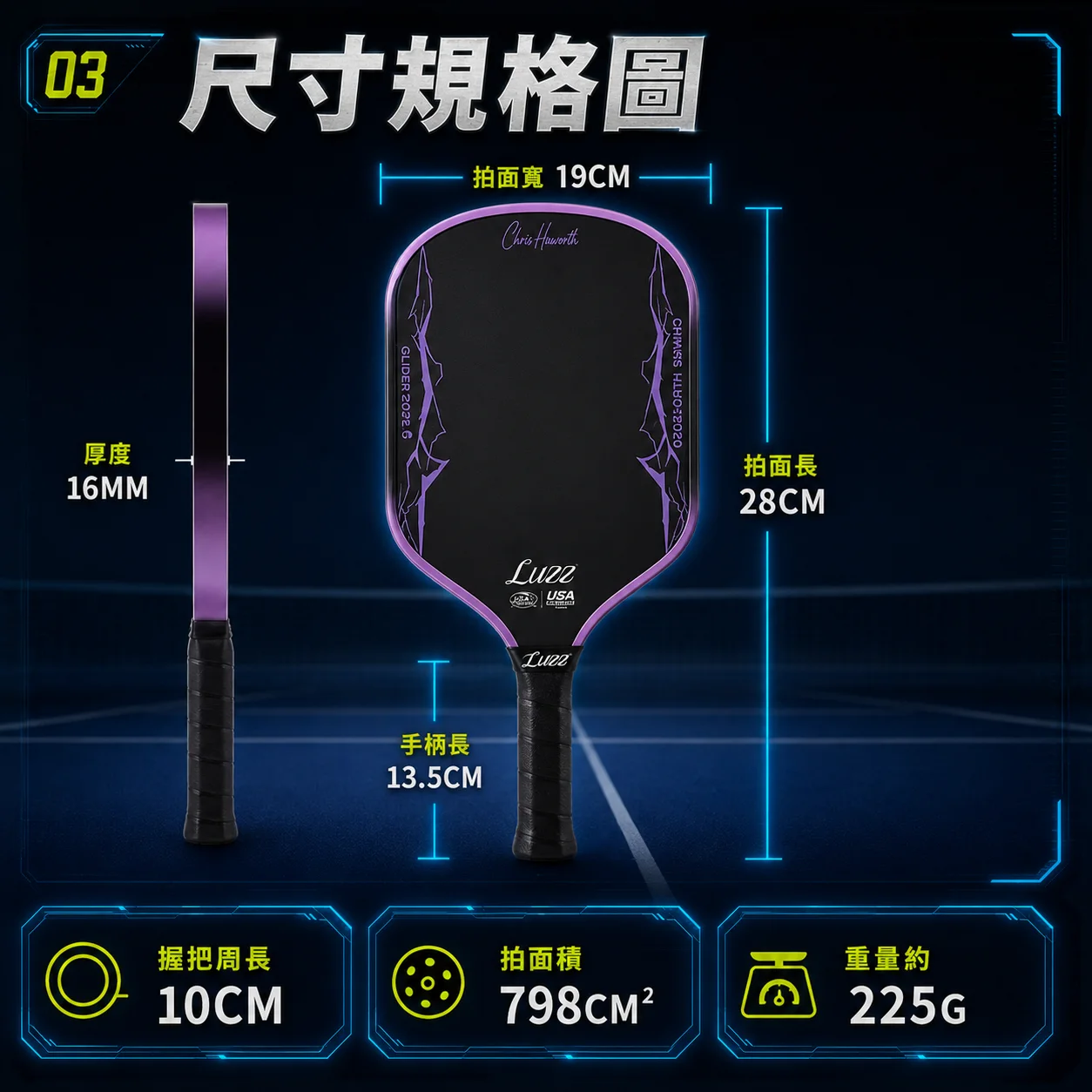 美國Luzz Chris Haworth簽名款 2026 Glider滑翔機匹克球拍 商品介紹圖
