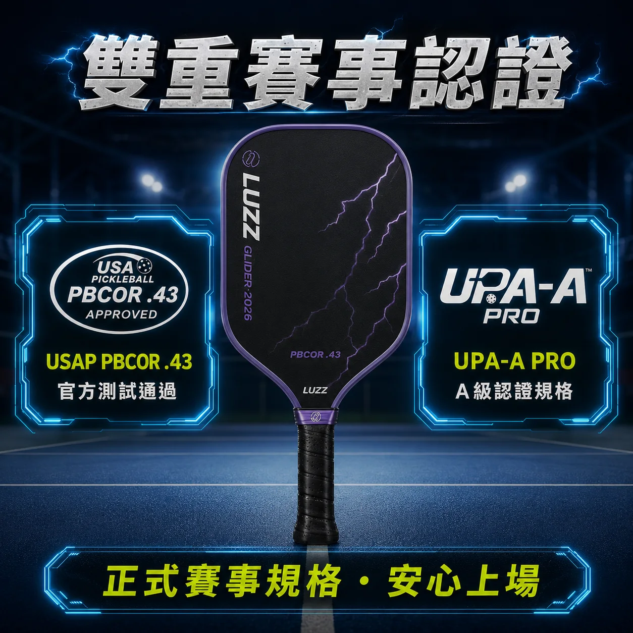 美國Luzz Chris Haworth簽名款 2026 Glider滑翔機匹克球拍 商品介紹圖