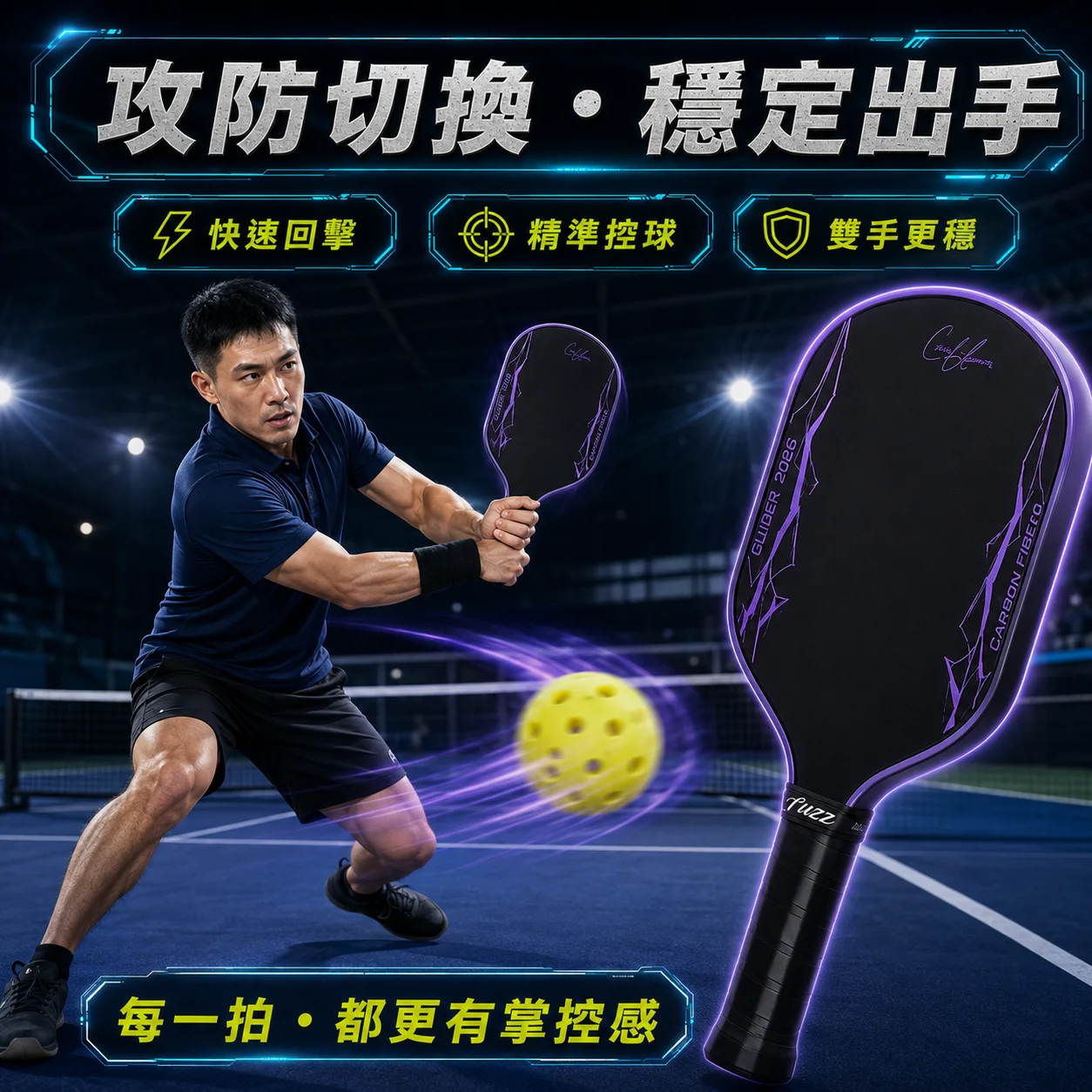美國Luzz Chris Haworth簽名款 2026 Glider滑翔機匹克球拍 商品介紹圖