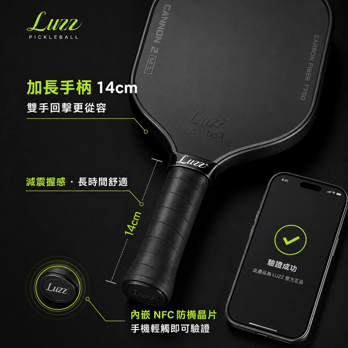 Luzz Cannon 2 M1 加農砲二代-套裝 商品介紹圖