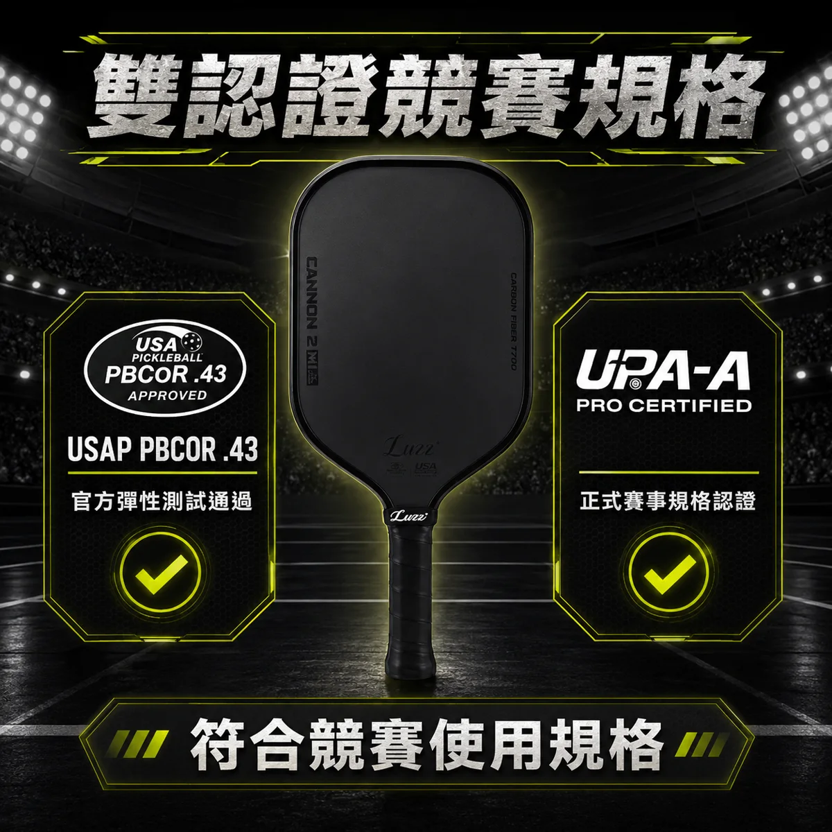 Luzz Cannon 2 M1 加農砲二代-套裝 商品介紹圖