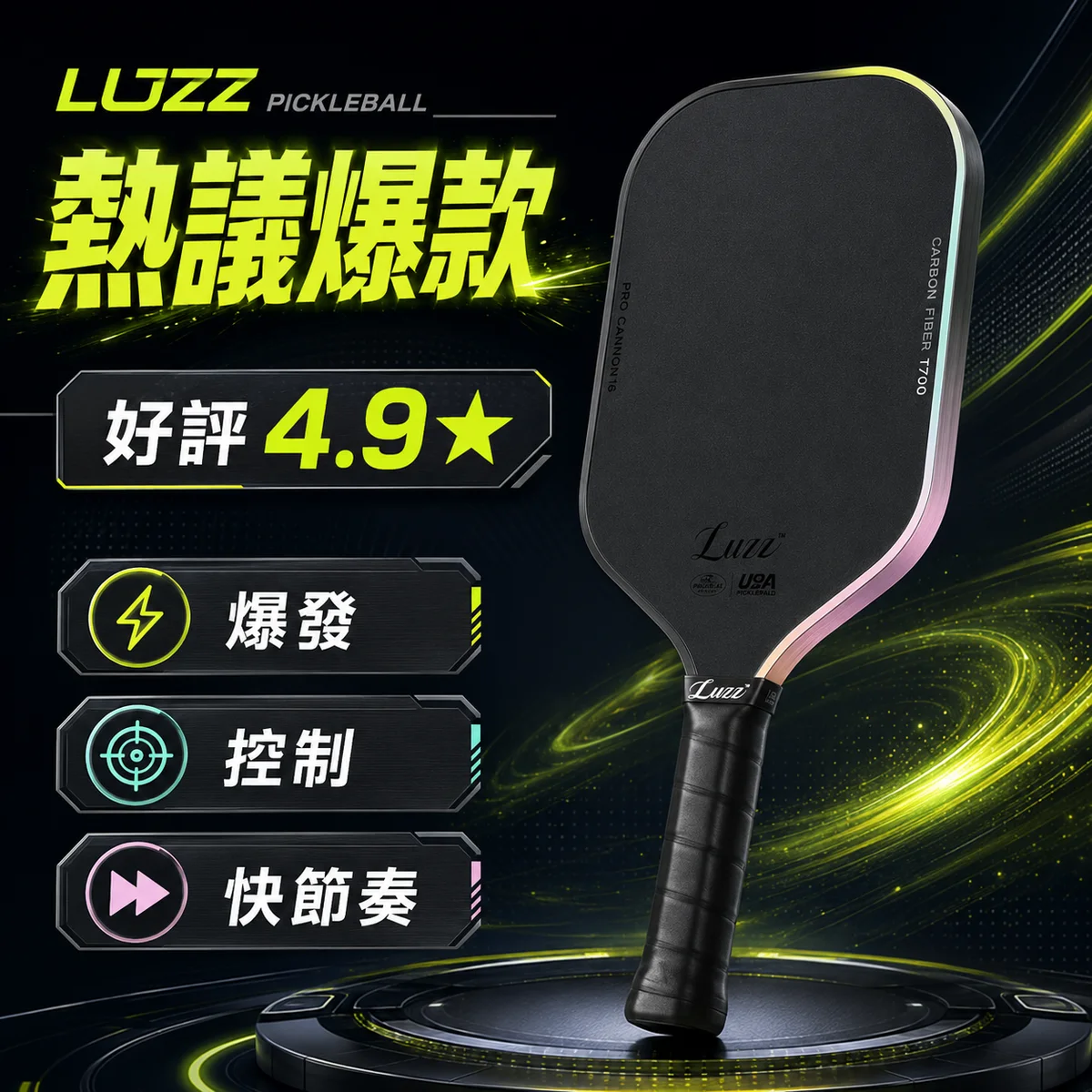 Luzz CANNON 套裝 商品介紹圖