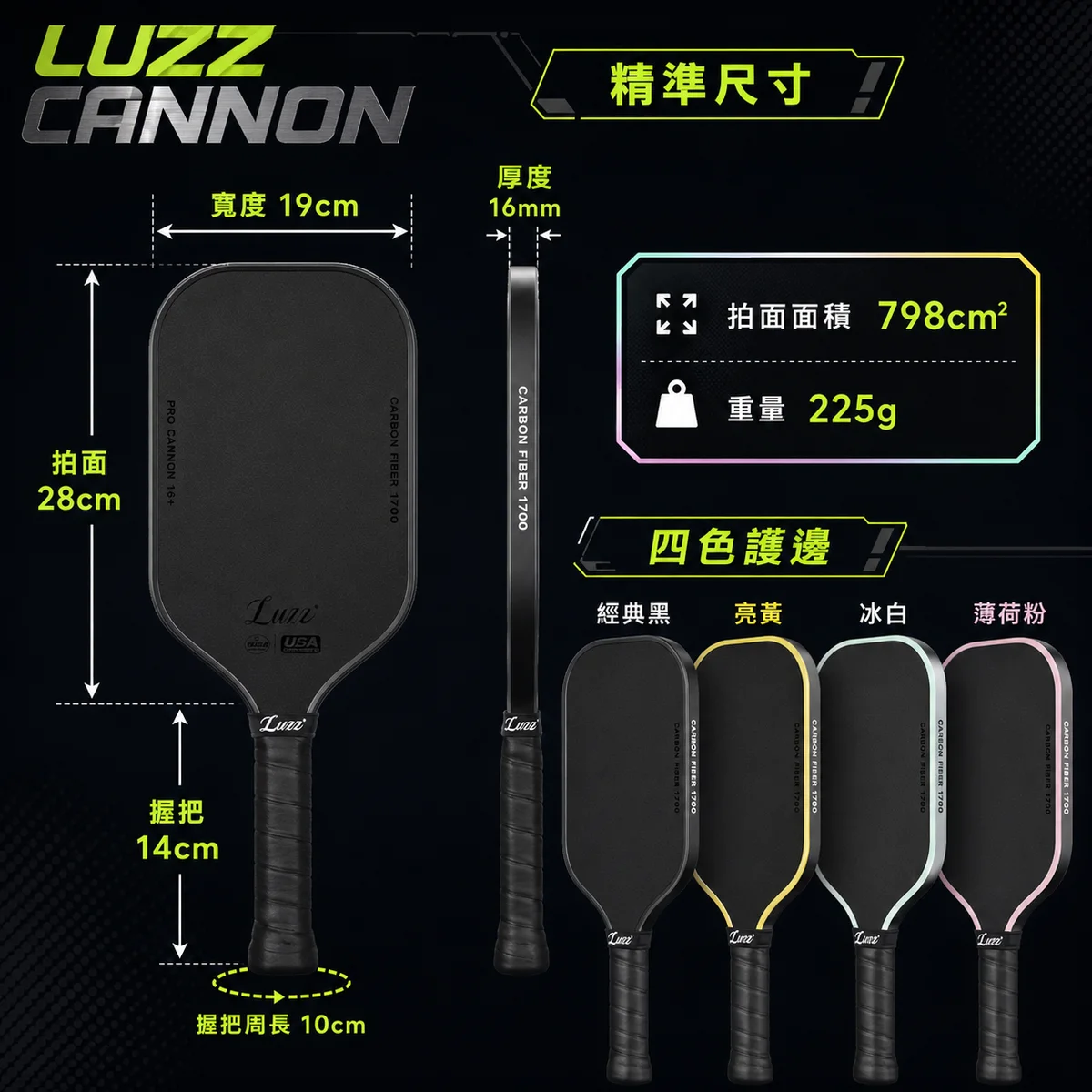 Luzz CANNON 套裝 商品介紹圖