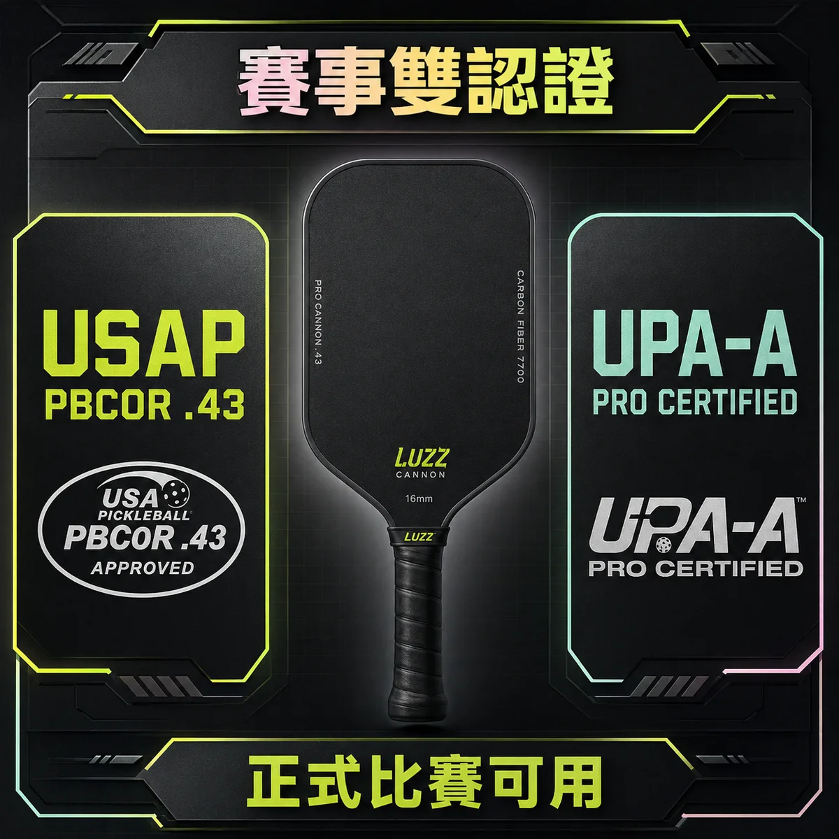 Luzz CANNON 套裝 商品介紹圖