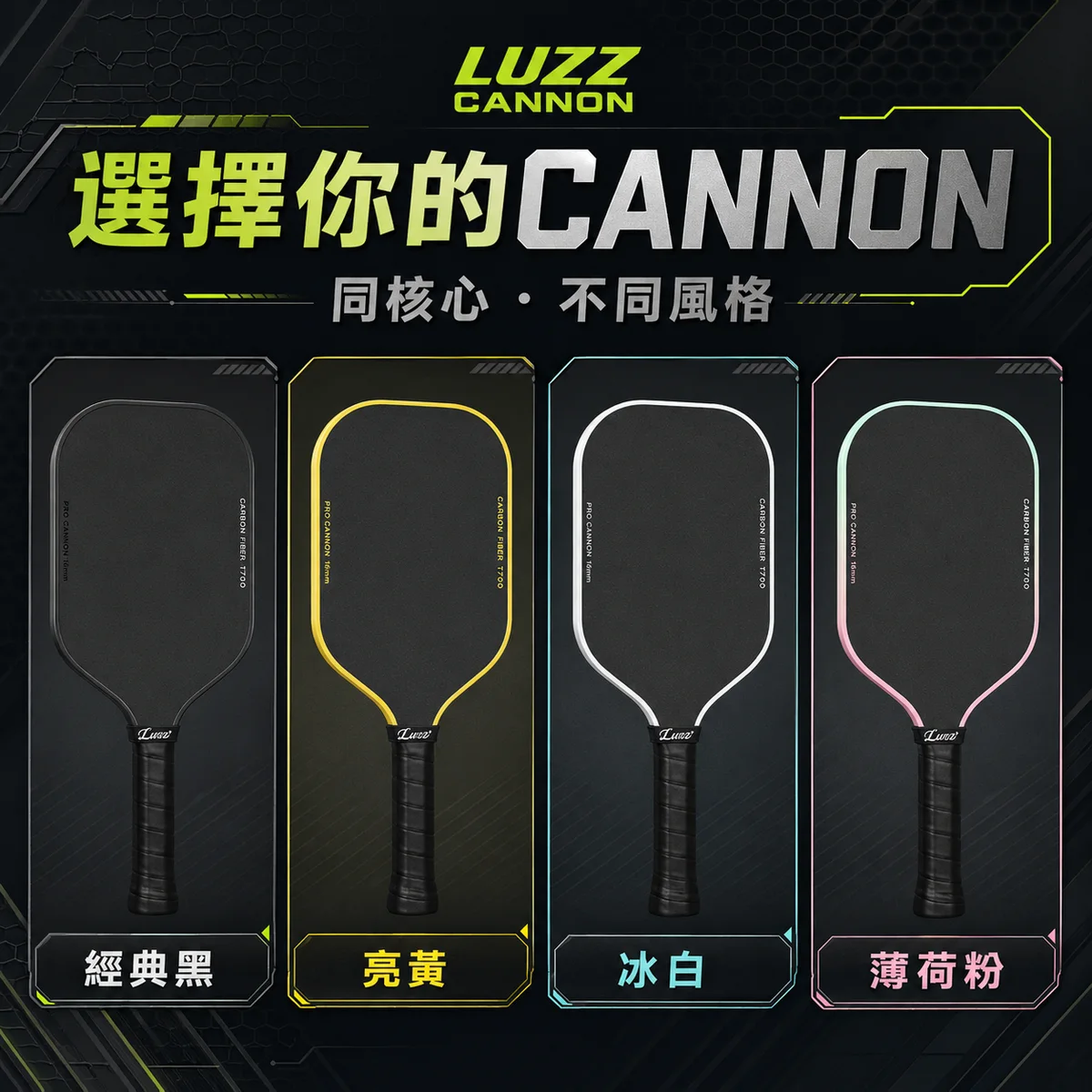 Luzz CANNON 套裝 商品介紹圖