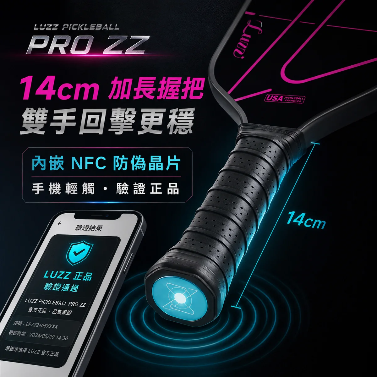 Luzz BLADE刀鋒套裝 商品介紹圖