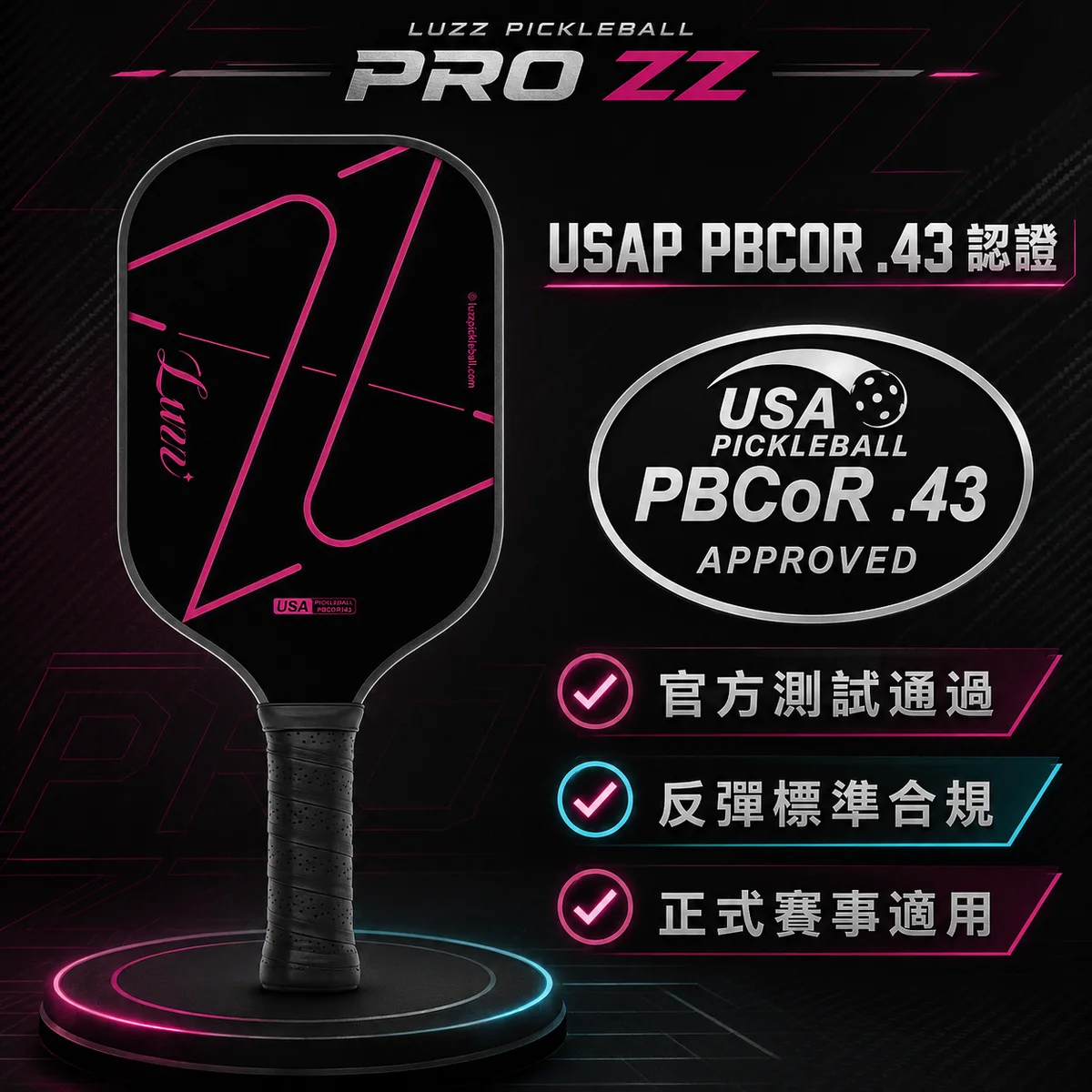 Luzz BLADE刀鋒套裝 商品介紹圖