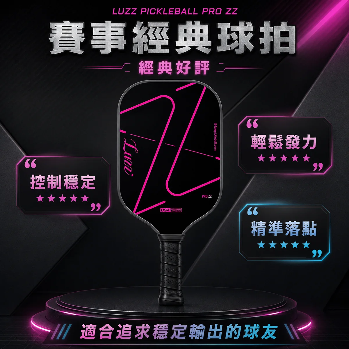 Luzz BLADE刀鋒套裝 商品介紹圖