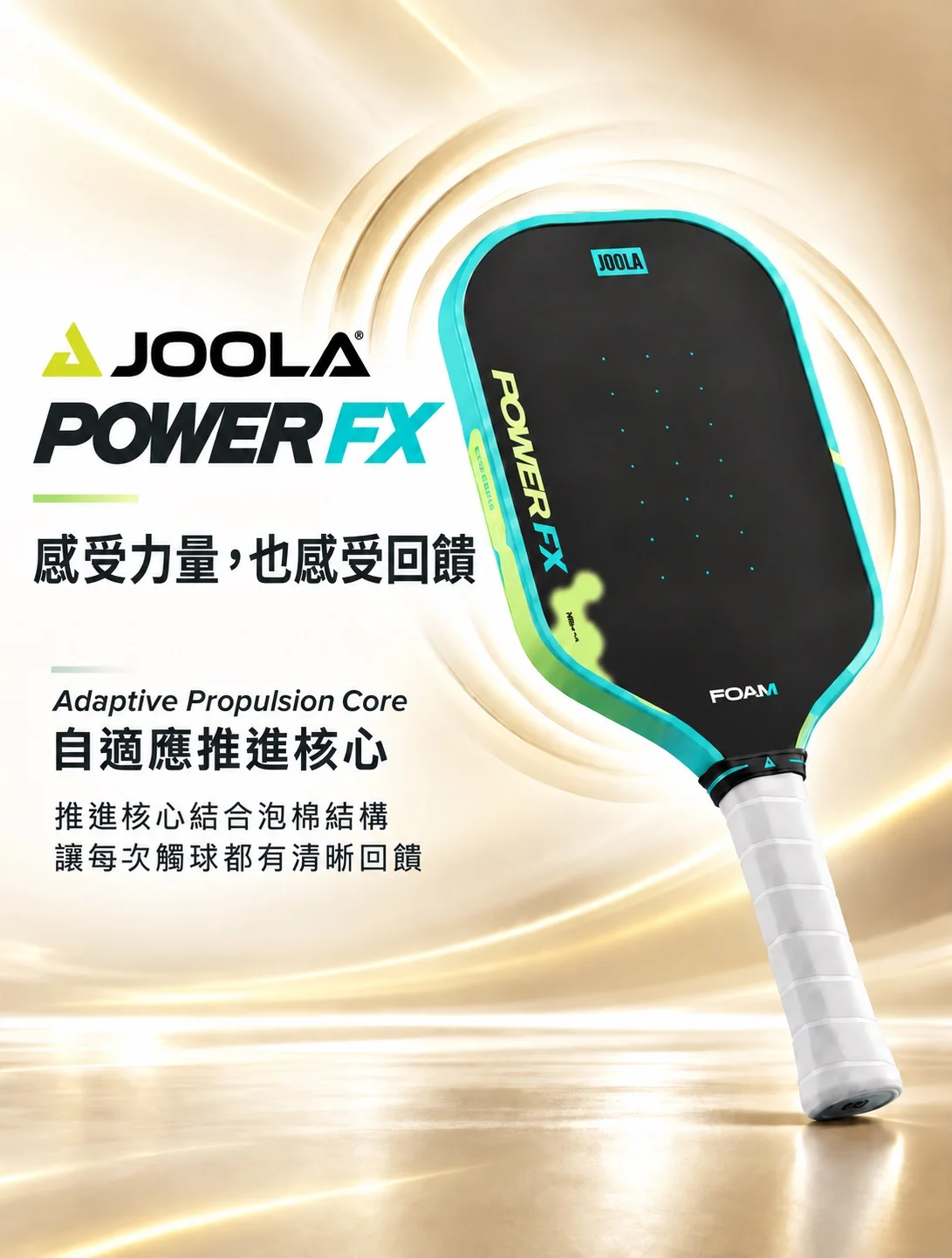 JOOLA Power FX Perseus 16MM 匹克球拍 商品介紹圖
