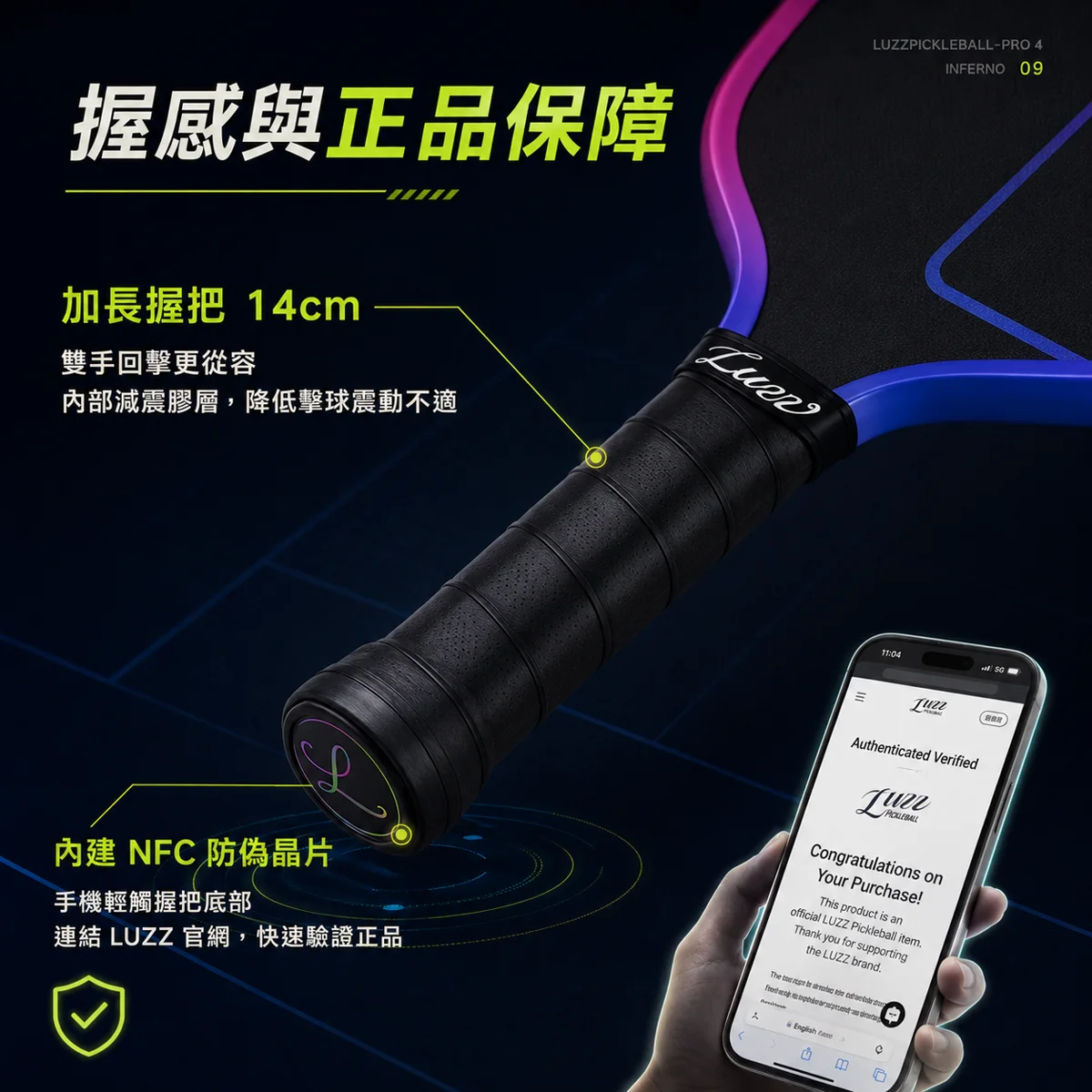 美國Luzz Pro 4 職業級雙認證匹克球拍 (Tornazo 龍捲風 / Inferno 地獄火) 商品介紹圖