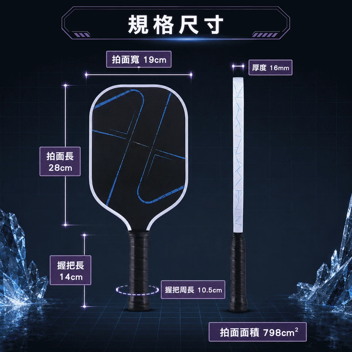 美國Luzz Pro 4 職業級雙認證匹克球拍 (Tornazo 龍捲風 / Inferno 地獄火) 商品介紹圖