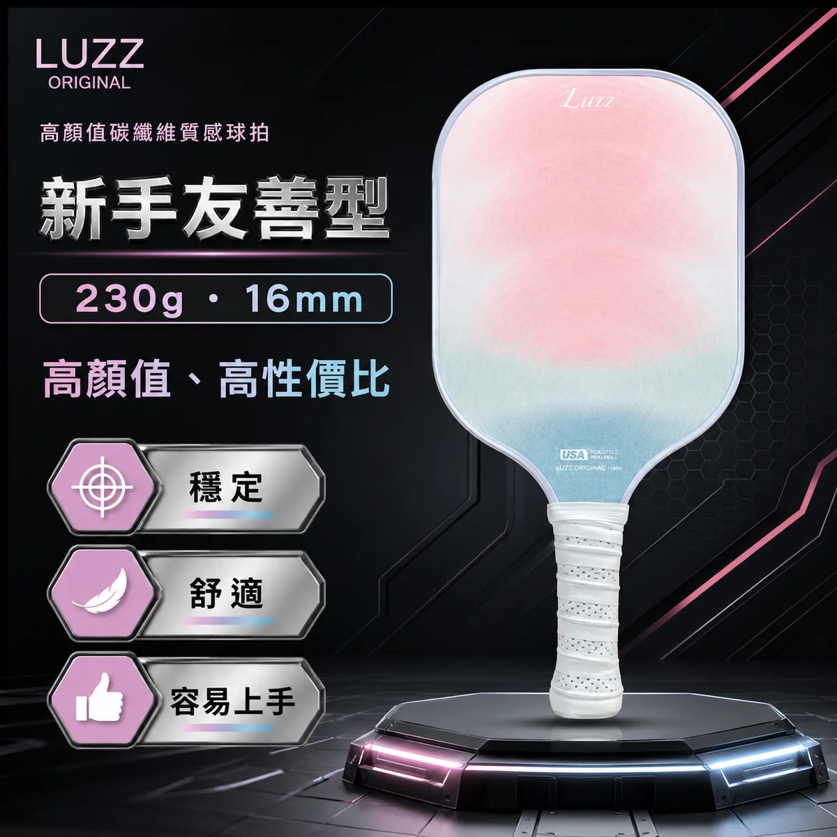 Luzz行星 商品介紹圖
