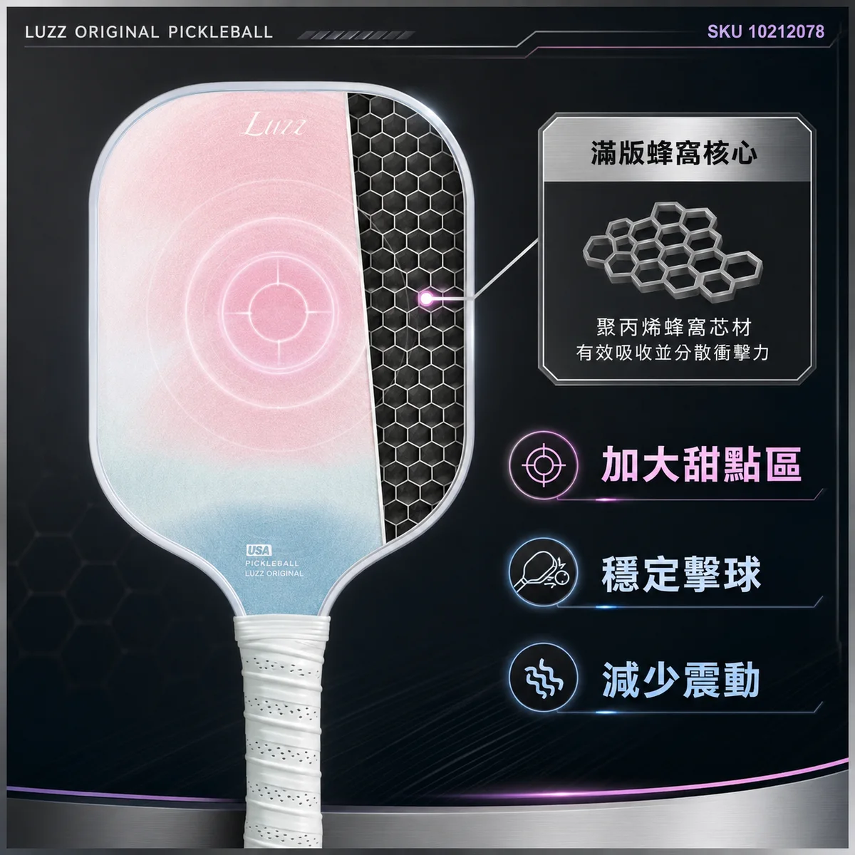 Luzz行星 商品介紹圖